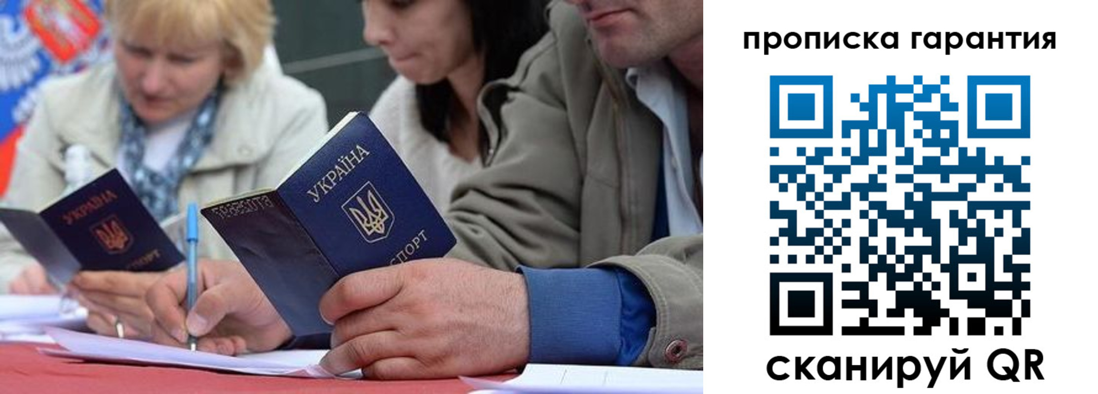 прописка от собственника в Шуе