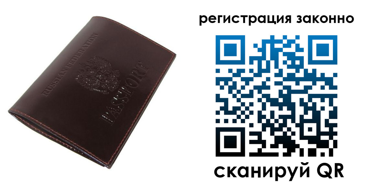 прописка регистрация в Шуе