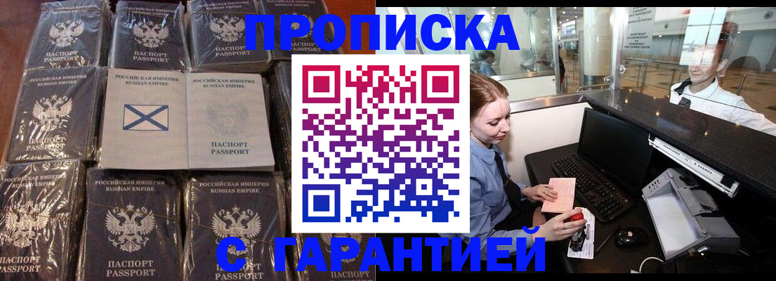 временная регистрация поиск в Шуе