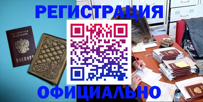 прописка в квартире в Шуе