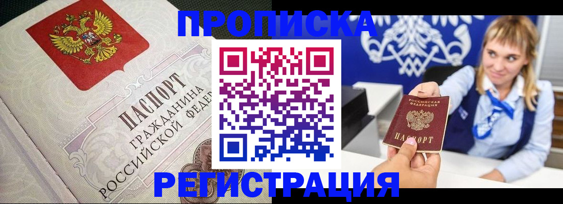 прописка поиск в Шуе