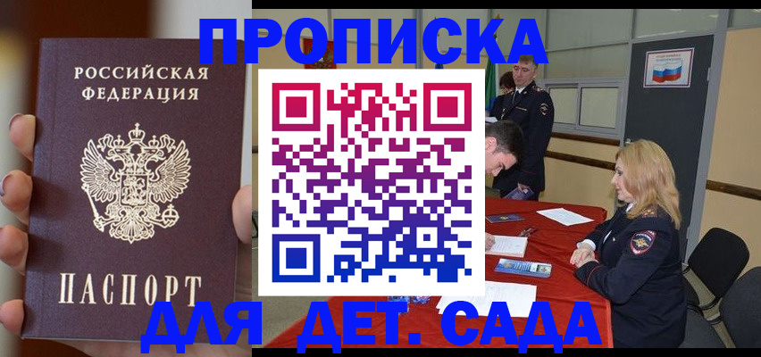 временная регистрация в Шуе