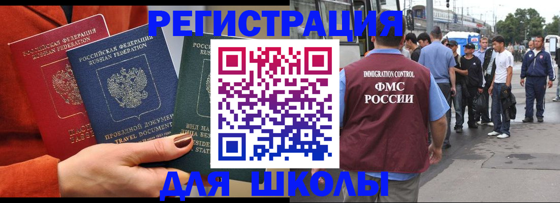 прописка паспорт в Шуе