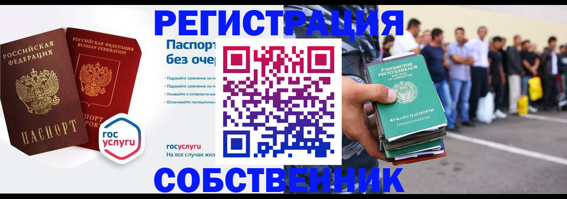 временная регистрация в Шуе